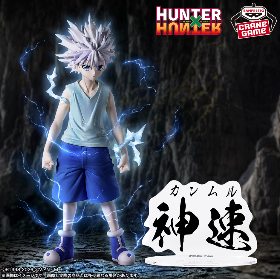 2025/3/15入荷】HUNTER×HUNTER Memorable Saga Special-ゴン